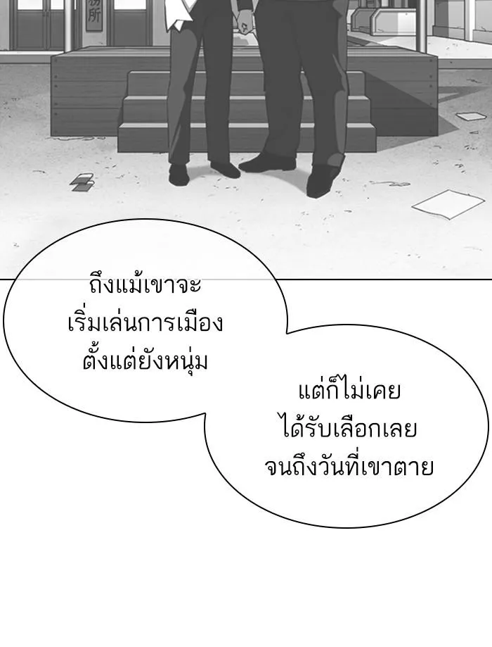 Lookism ลุกคิซึม ตอนที่ 359 หน้า 42
