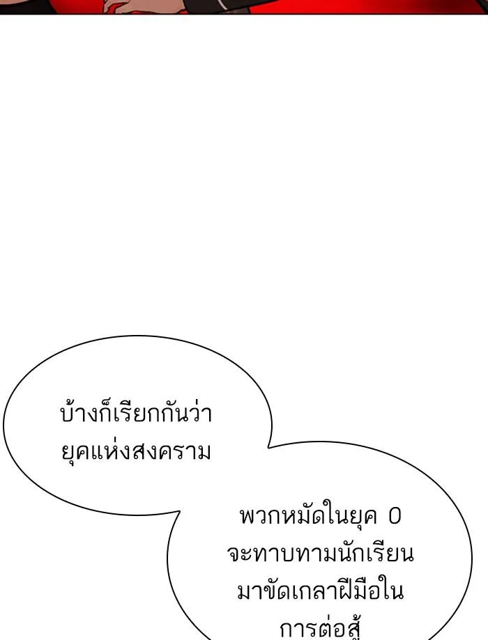 Lookism ลุกคิซึม ตอนที่ 359 หน้า 47