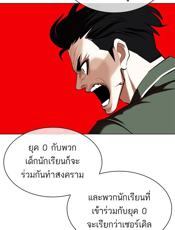 Lookism ลุกคิซึม ตอนที่ 359 หน้า 48