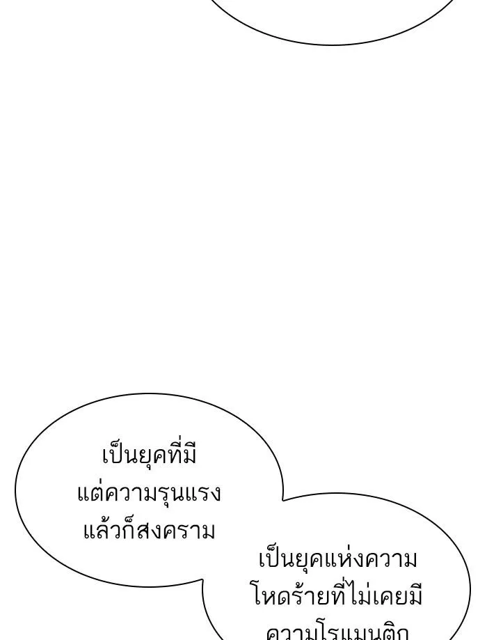 Lookism ลุกคิซึม ตอนที่ 359 หน้า 49