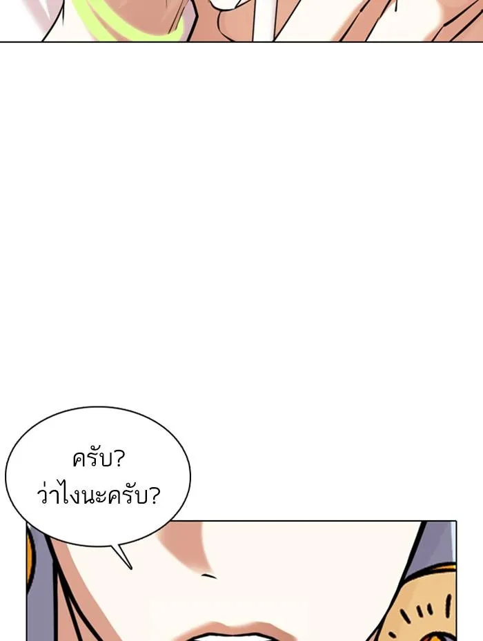 Lookism ลุกคิซึม ตอนที่ 359 หน้า 5