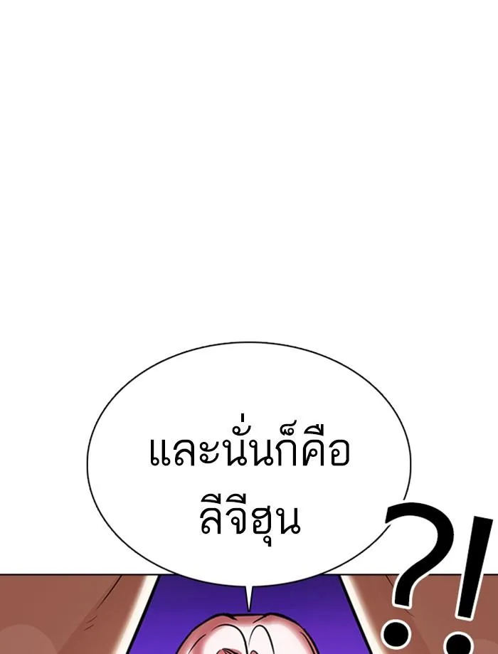 Lookism ลุกคิซึม ตอนที่ 359 หน้า 53