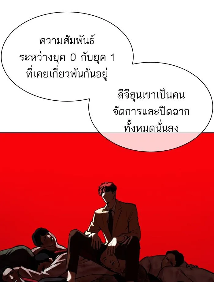 Lookism ลุกคิซึม ตอนที่ 359 หน้า 55