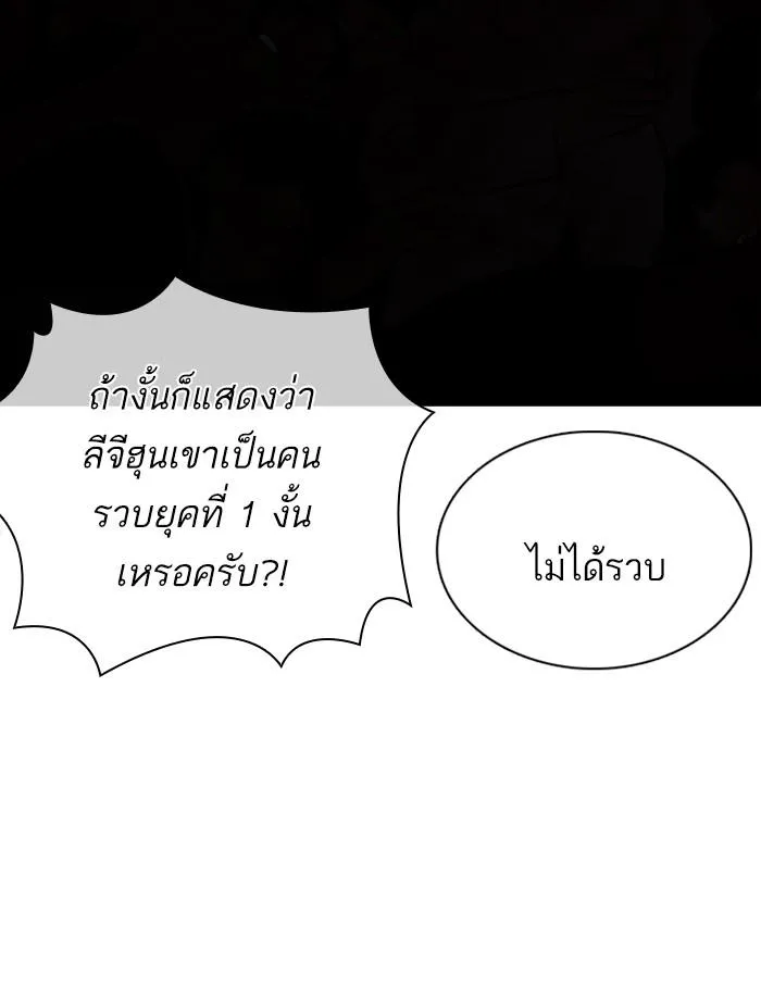 Lookism ลุกคิซึม ตอนที่ 359 หน้า 57