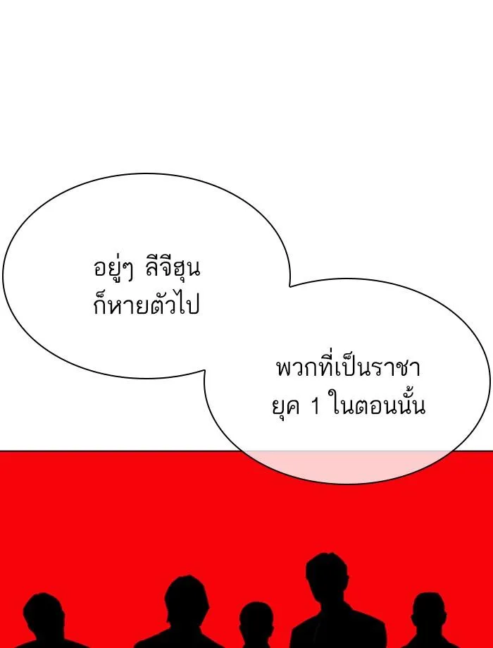 Lookism ลุกคิซึม ตอนที่ 359 หน้า 58
