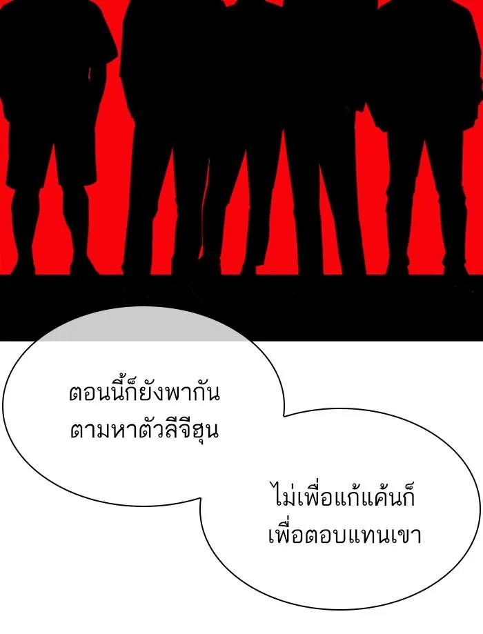 Lookism ลุกคิซึม ตอนที่ 359 หน้า 59
