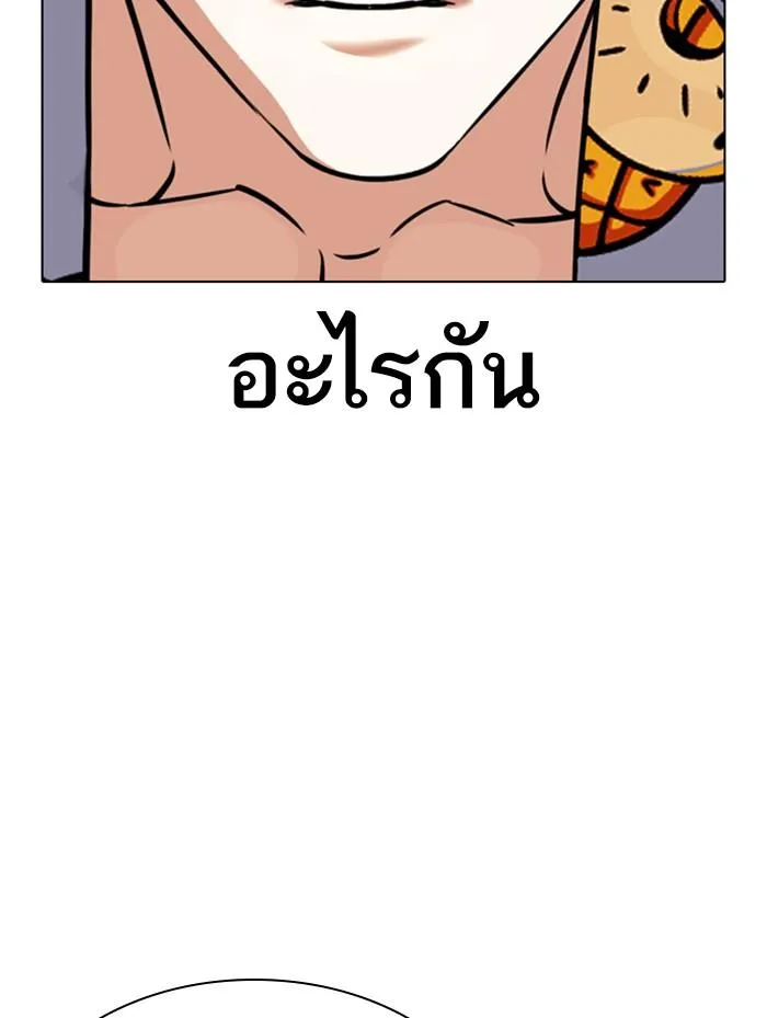 Lookism ลุกคิซึม ตอนที่ 359 หน้า 6