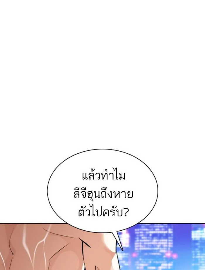Lookism ลุกคิซึม ตอนที่ 359 หน้า 60