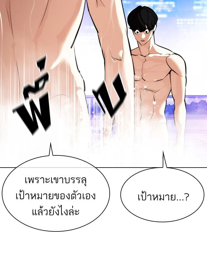 Lookism ลุกคิซึม ตอนที่ 359 หน้า 61