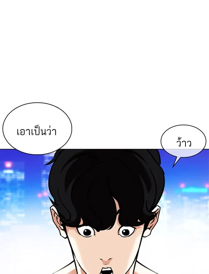 Lookism ลุกคิซึม ตอนที่ 359 หน้า 62