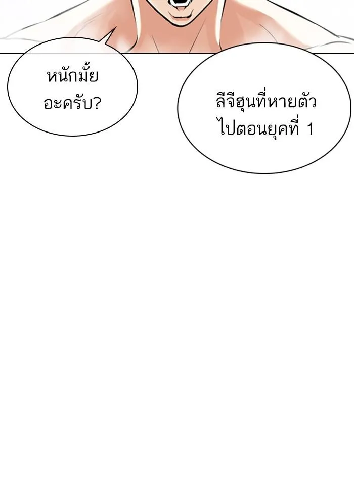 Lookism ลุกคิซึม ตอนที่ 359 หน้า 63