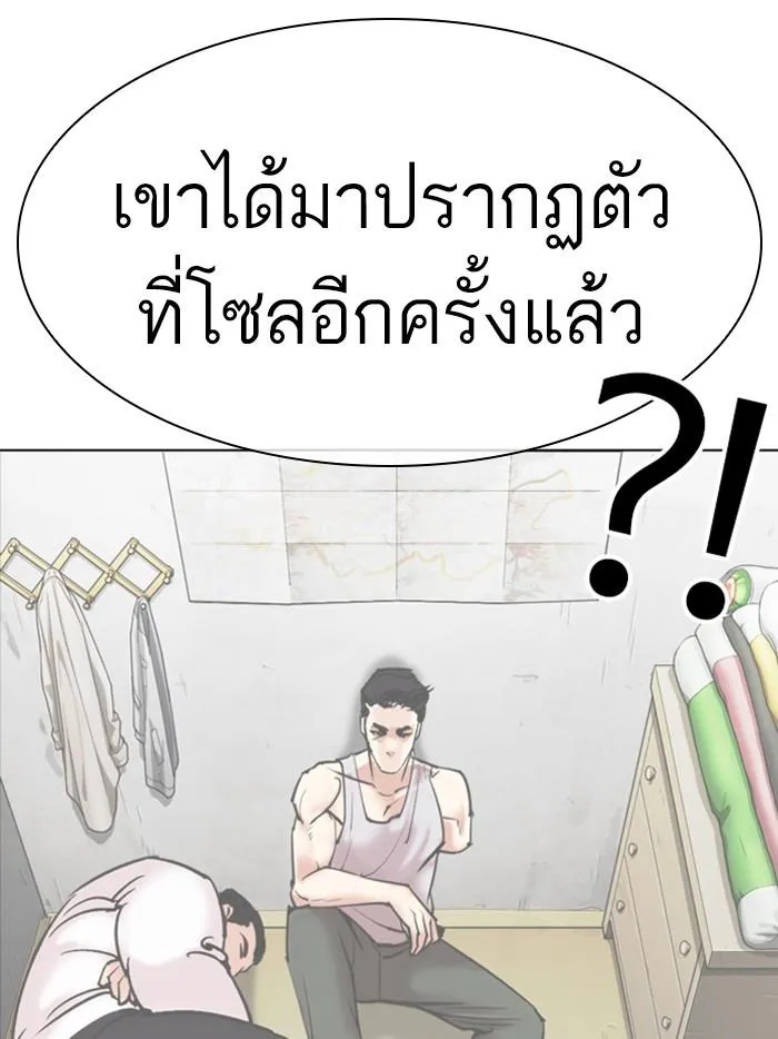Lookism ลุกคิซึม ตอนที่ 359 หน้า 64