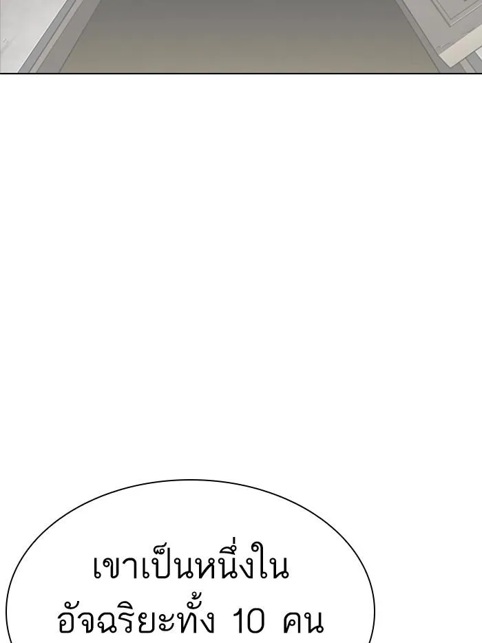 Lookism ลุกคิซึม ตอนที่ 359 หน้า 66
