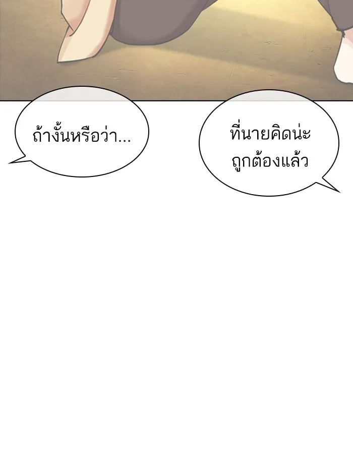 Lookism ลุกคิซึม ตอนที่ 359 หน้า 68