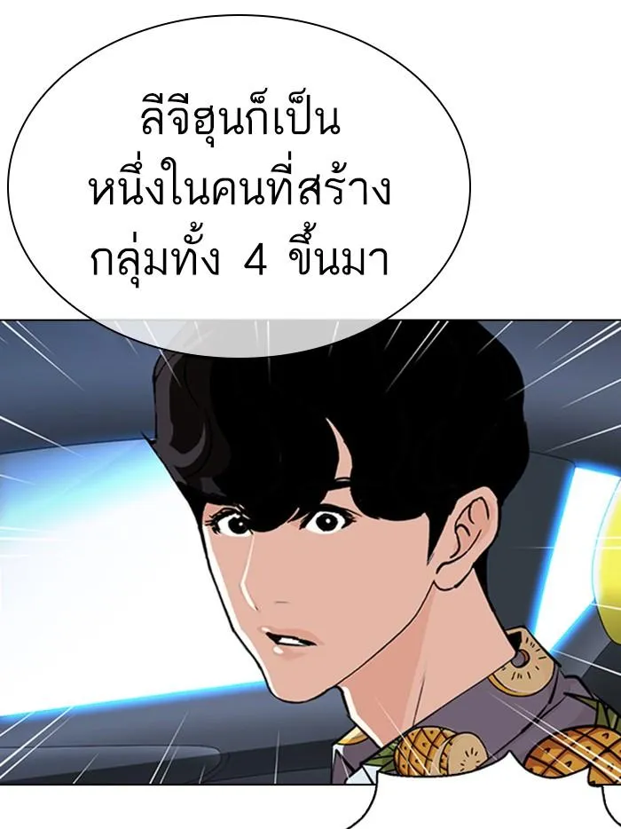 Lookism ลุกคิซึม ตอนที่ 359 หน้า 69