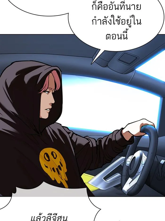 Lookism ลุกคิซึม ตอนที่ 359 หน้า 71