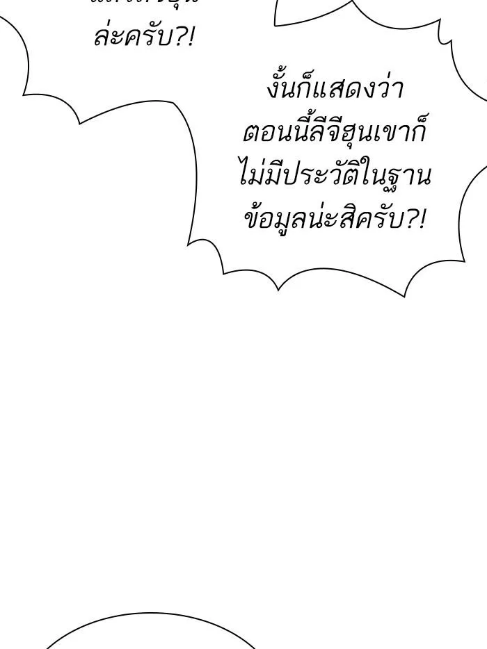 Lookism ลุกคิซึม ตอนที่ 359 หน้า 72