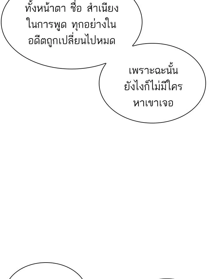 Lookism ลุกคิซึม ตอนที่ 359 หน้า 74