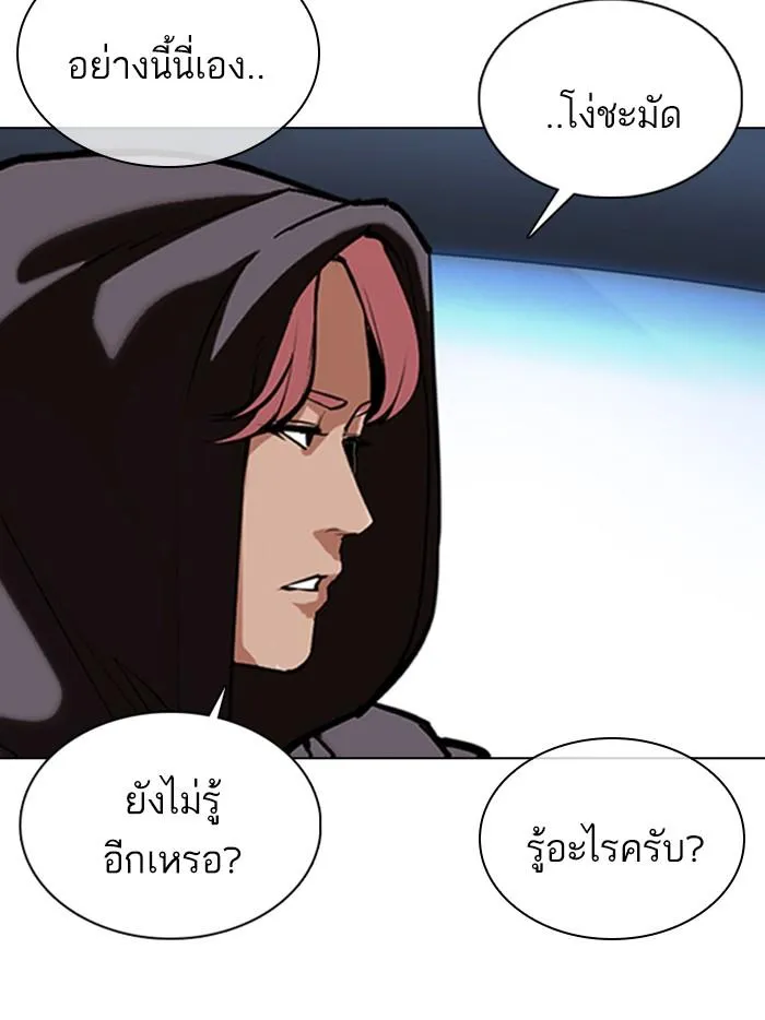 Lookism ลุกคิซึม ตอนที่ 359 หน้า 75
