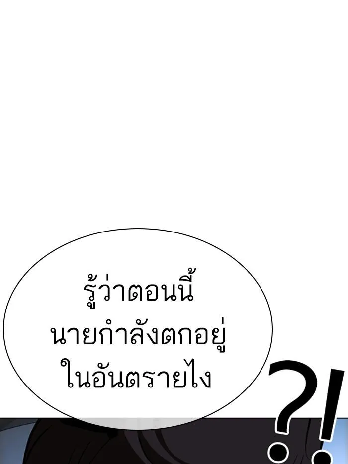 Lookism ลุกคิซึม ตอนที่ 359 หน้า 76