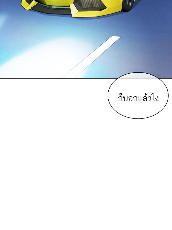 Lookism ลุกคิซึม ตอนที่ 359 หน้า 79