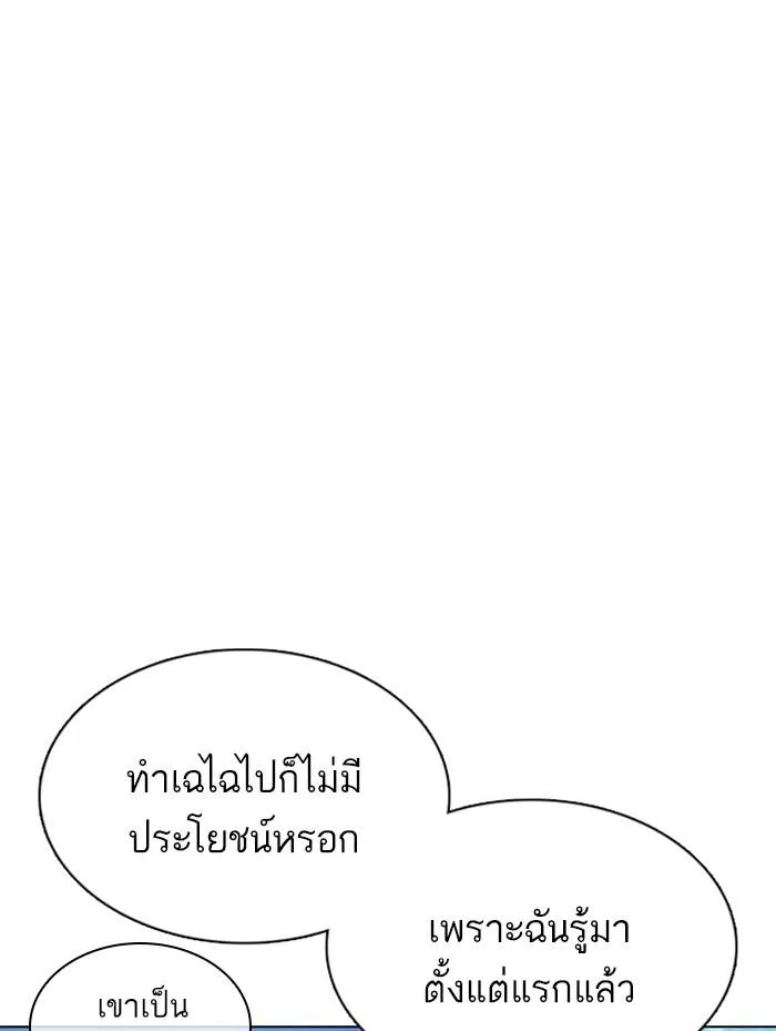 Lookism ลุกคิซึม ตอนที่ 359 หน้า 8