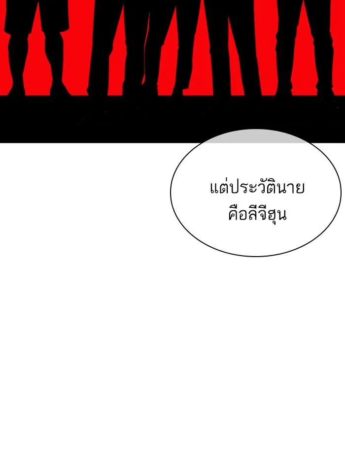 Lookism ลุกคิซึม ตอนที่ 359 หน้า 81