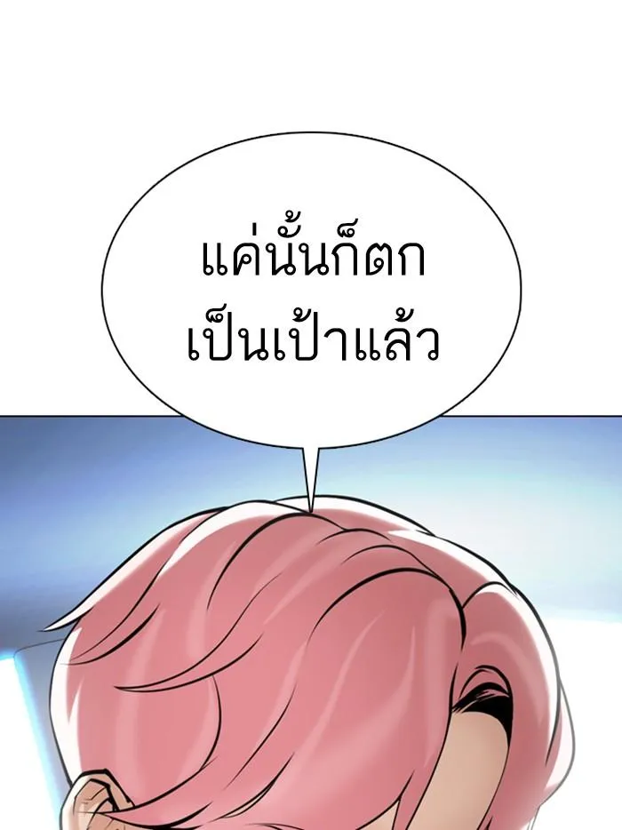 Lookism ลุกคิซึม ตอนที่ 359 หน้า 82