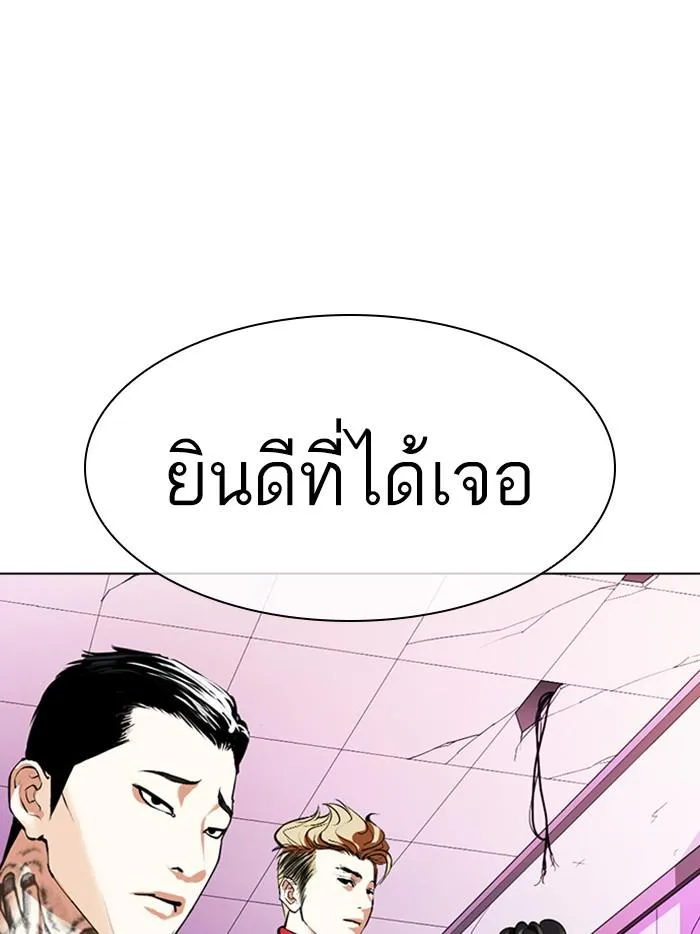 Lookism ลุกคิซึม ตอนที่ 359 หน้า 84