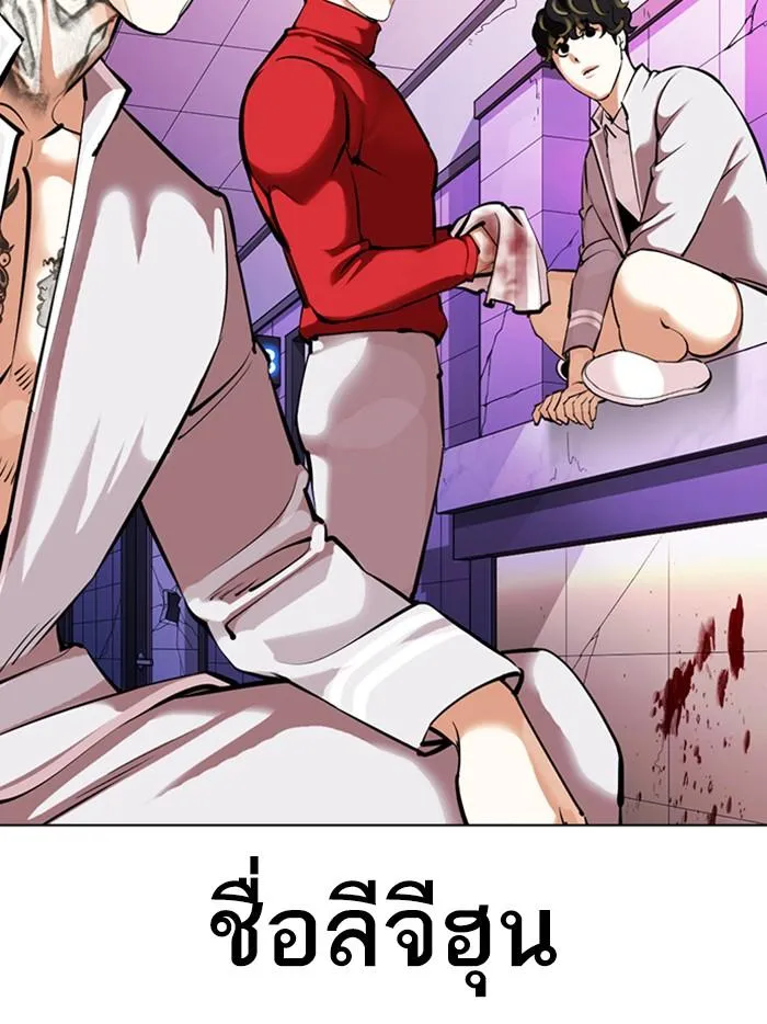 Lookism ลุกคิซึม ตอนที่ 359 หน้า 85