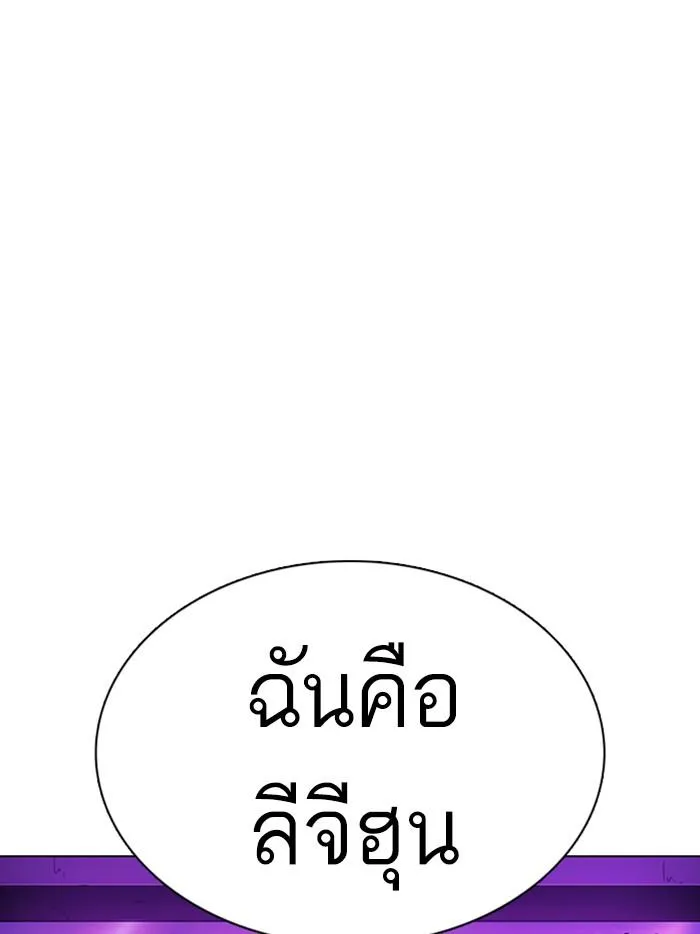 Lookism ลุกคิซึม ตอนที่ 359 หน้า 86