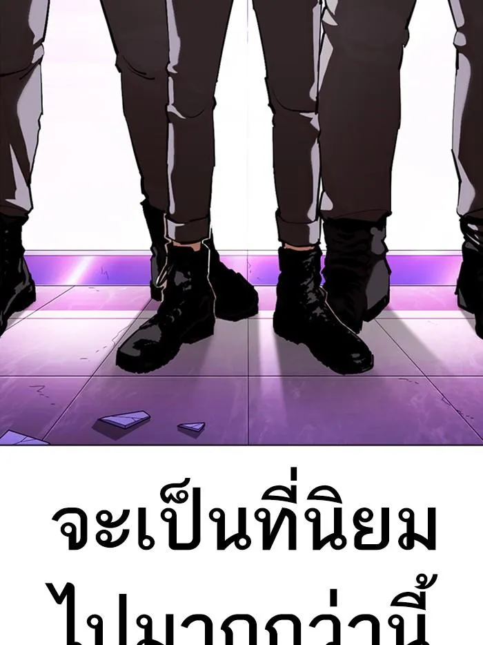 Lookism ลุกคิซึม ตอนที่ 359 หน้า 88