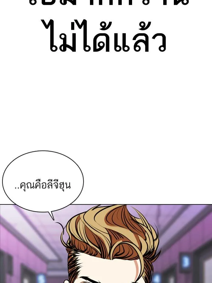 Lookism ลุกคิซึม ตอนที่ 359 หน้า 89