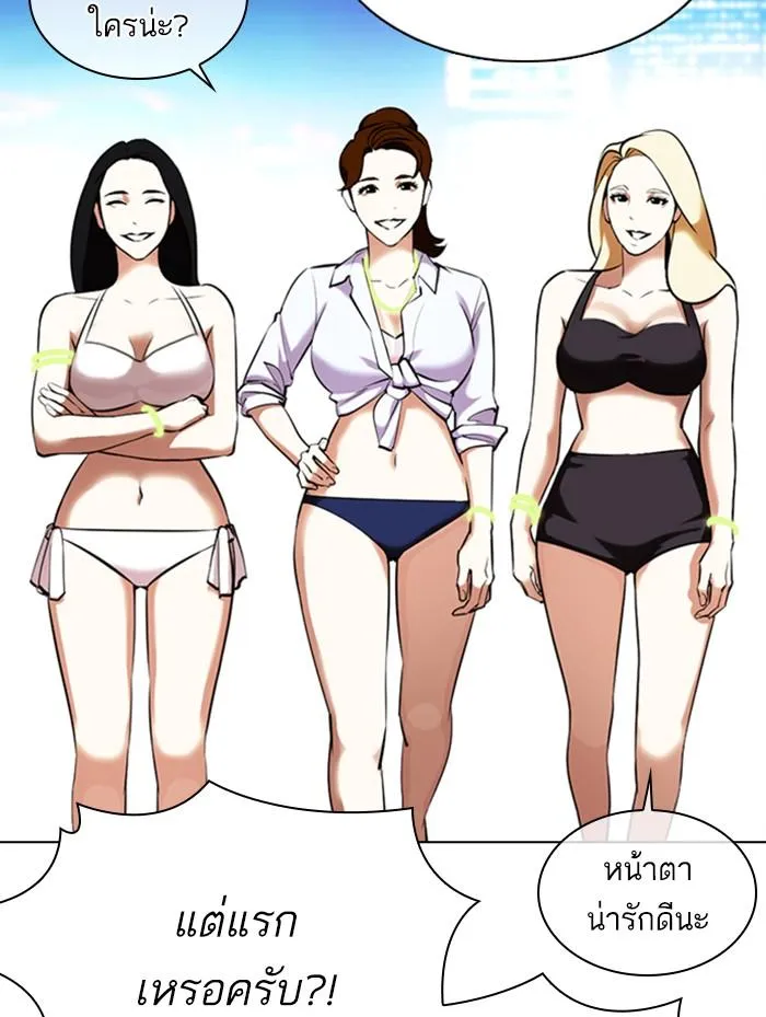 Lookism ลุกคิซึม ตอนที่ 359 หน้า 9