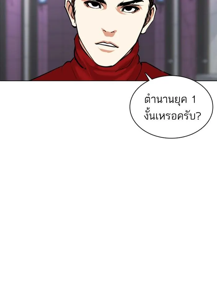 Lookism ลุกคิซึม ตอนที่ 359 หน้า 90
