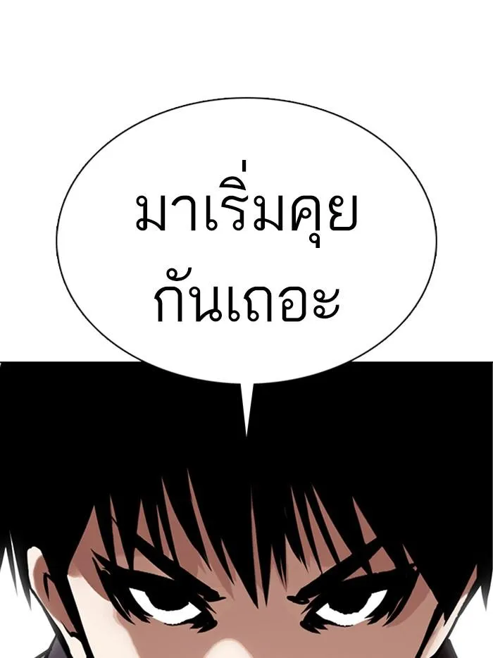 Lookism ลุกคิซึม ตอนที่ 359 หน้า 91