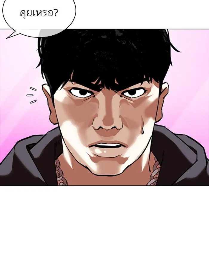 Lookism ลุกคิซึม ตอนที่ 359 หน้า 93