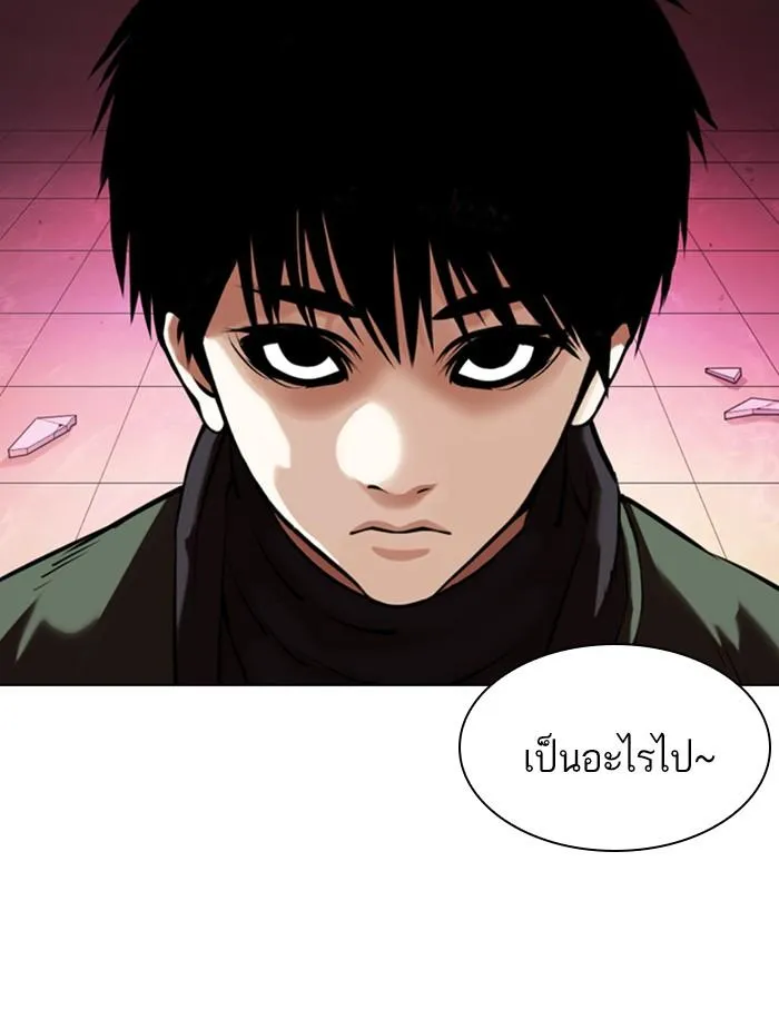 Lookism ลุกคิซึม ตอนที่ 359 หน้า 98