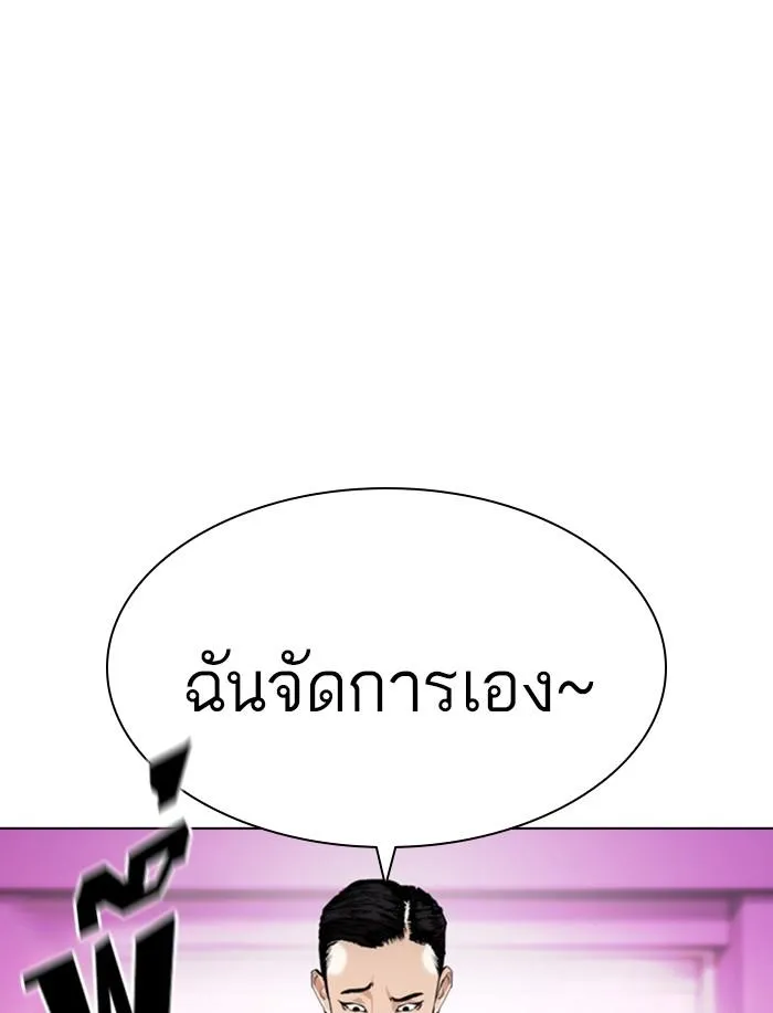Lookism ลุกคิซึม ตอนที่ 359 หน้า 99