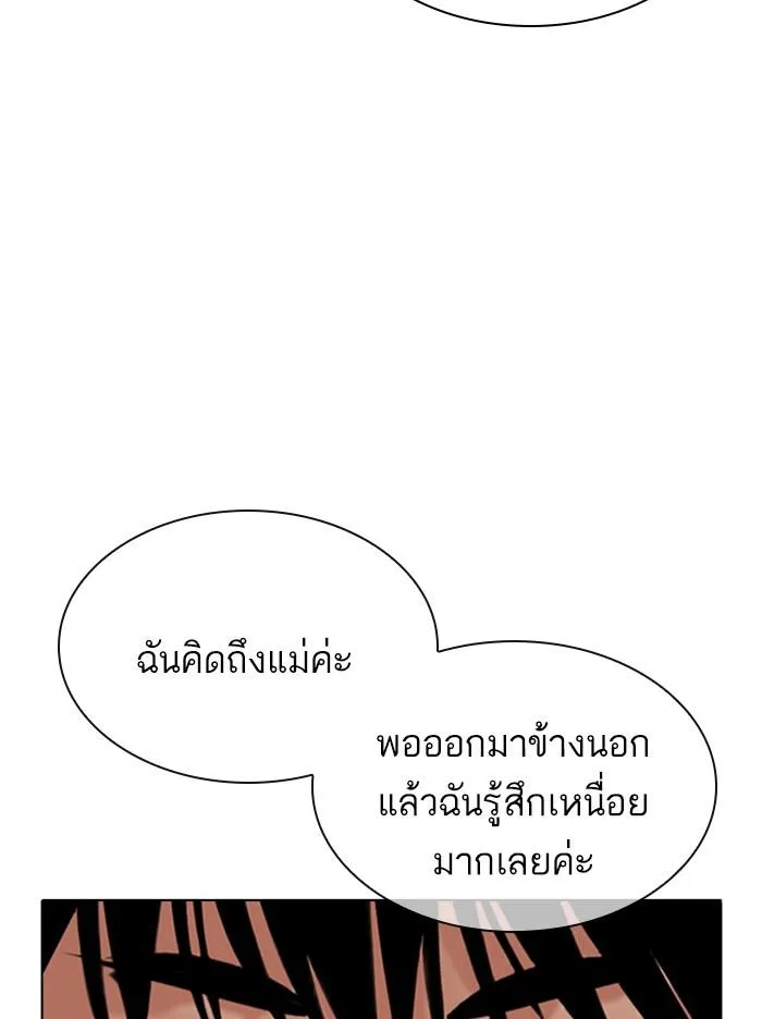 Lookism ลุกคิซึม ตอนที่ 360 หน้า 10