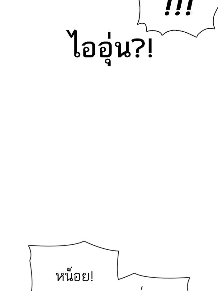 Lookism ลุกคิซึม ตอนที่ 360 หน้า 107