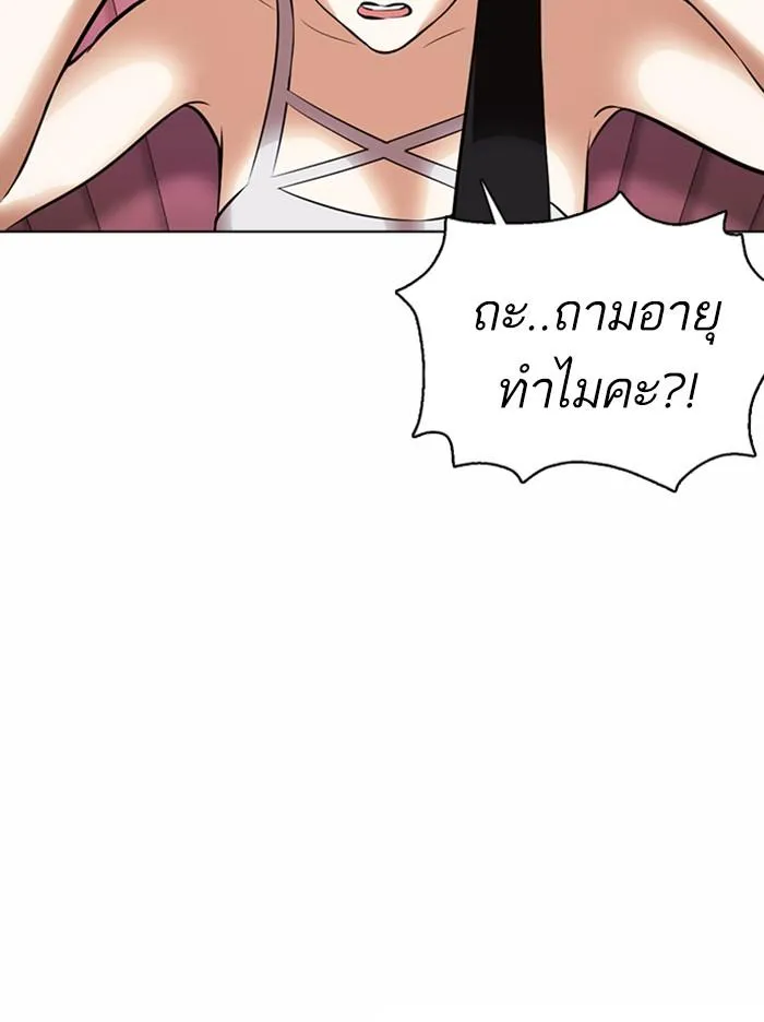 Lookism ลุกคิซึม ตอนที่ 360 หน้า 112