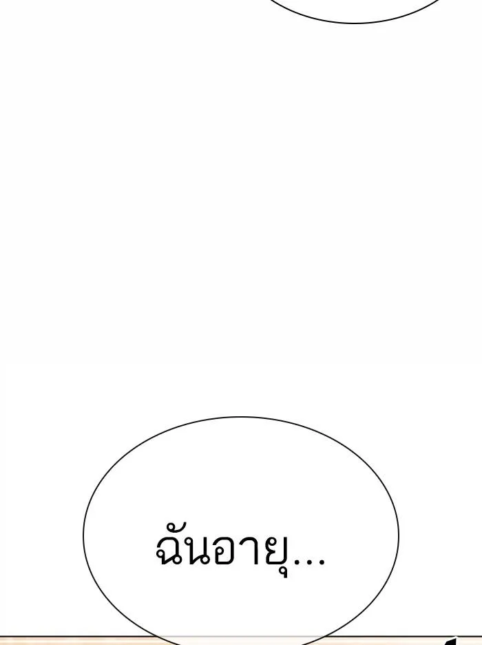 Lookism ลุกคิซึม ตอนที่ 360 หน้า 114