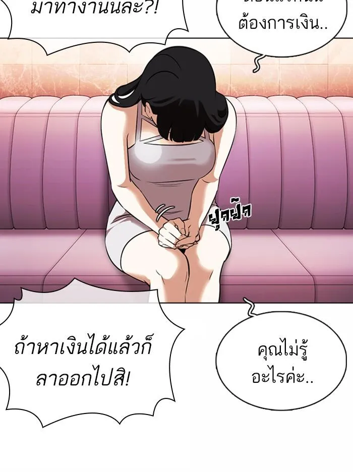 Lookism ลุกคิซึม ตอนที่ 360 หน้า 117