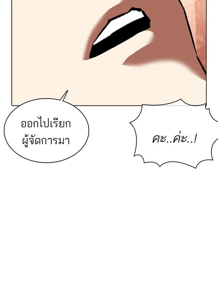 Lookism ลุกคิซึม ตอนที่ 360 หน้า 124