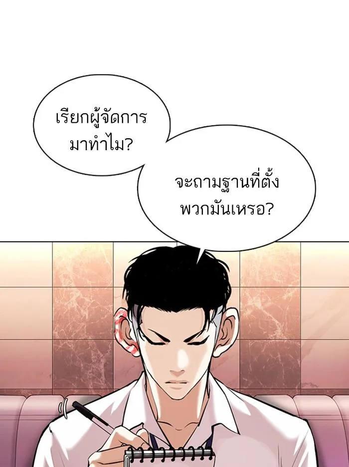 Lookism ลุกคิซึม ตอนที่ 360 หน้า 125