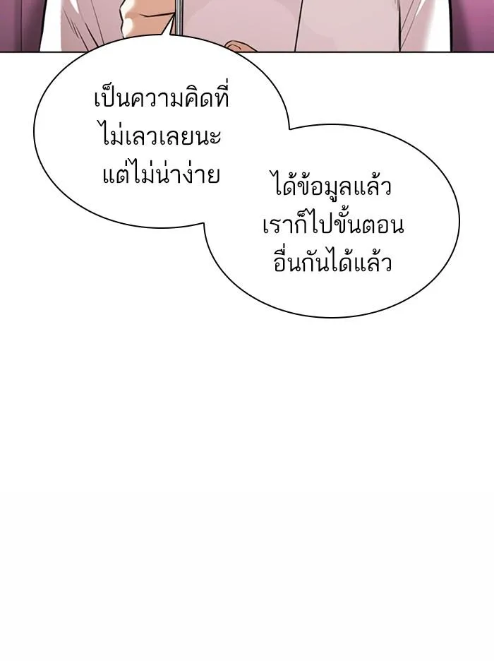 Lookism ลุกคิซึม ตอนที่ 360 หน้า 126