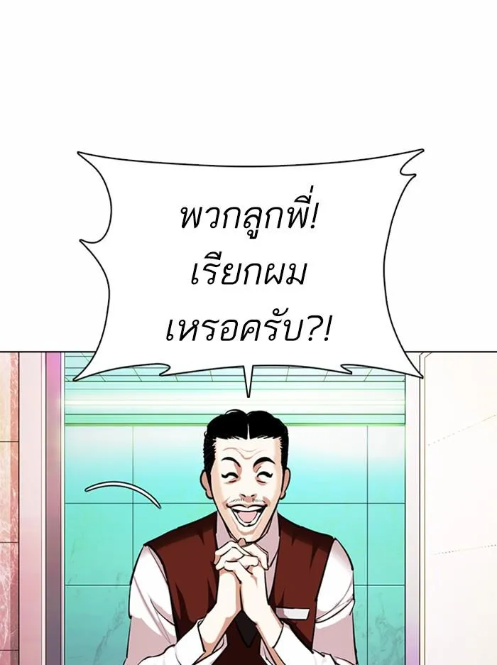 Lookism ลุกคิซึม ตอนที่ 360 หน้า 129