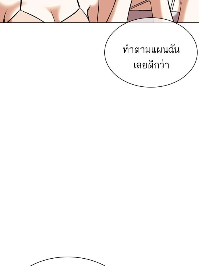 Lookism ลุกคิซึม ตอนที่ 360 หน้า 137