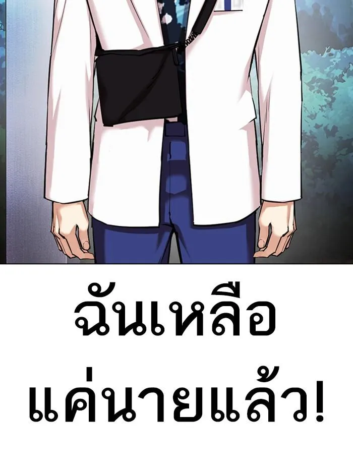 Lookism ลุกคิซึม ตอนที่ 360 หน้า 154